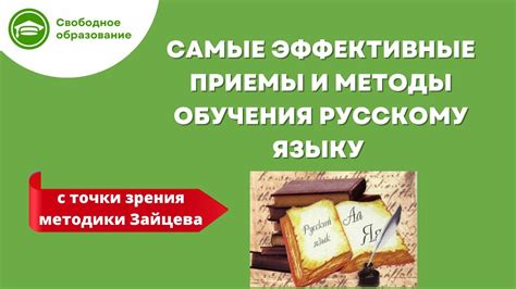 Эффективные методики обучения: