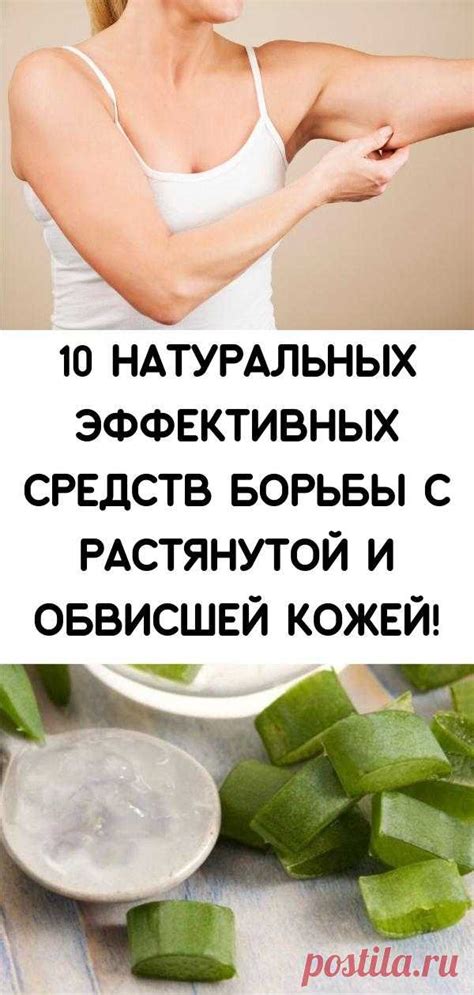 Эффективные методы борьбы с обвисшей кожей на ляшках