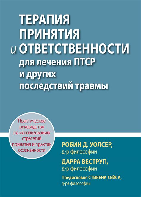 Эффективные способы лечения и устранения последствий