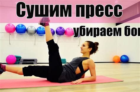 Эффективные способы тренировок для накачки девушки