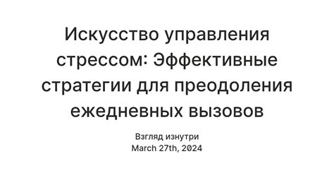 Эффективные стратегии для преодоления неудачной доставки