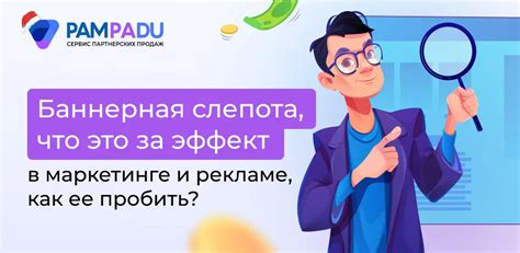 Эффект сигна в маркетинге и рекламе