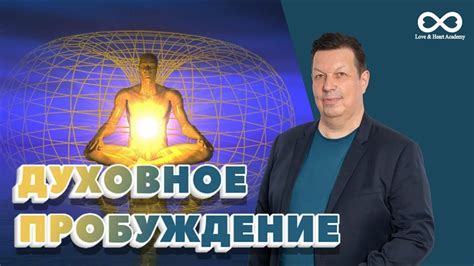 Юлсан как символ духовного пробуждения