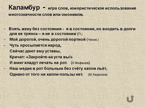 Юмористическое использование выражения "победихом посрамихом пререкохом"