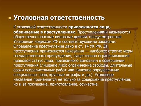 Юридическая интерпретация понятия "неучаствуется"