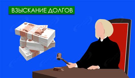 Юридическая ответственность при расторжении договора