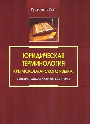 Юридическая терминология "отрекаюсь любя"