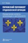 Юридические аспекты "собственника не определен"