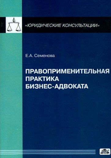 Юридические аспекты частноправового встречного характера