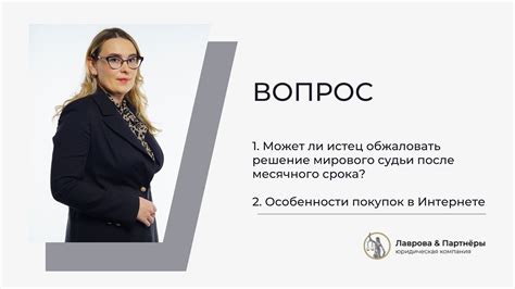 Юридические вопросы, связанные с нетораре