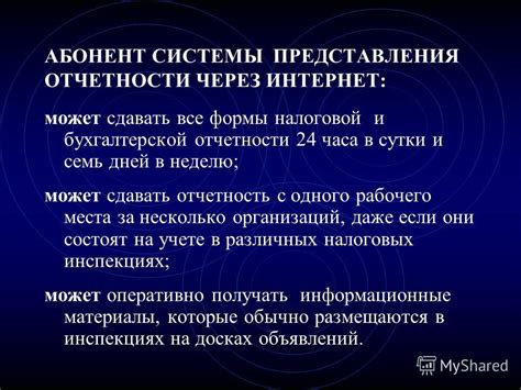 Юридические последствия ошибочного указания места представления отчетности