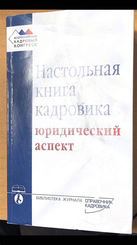 Юридический аспект выражения "нечего греха таить предложение"