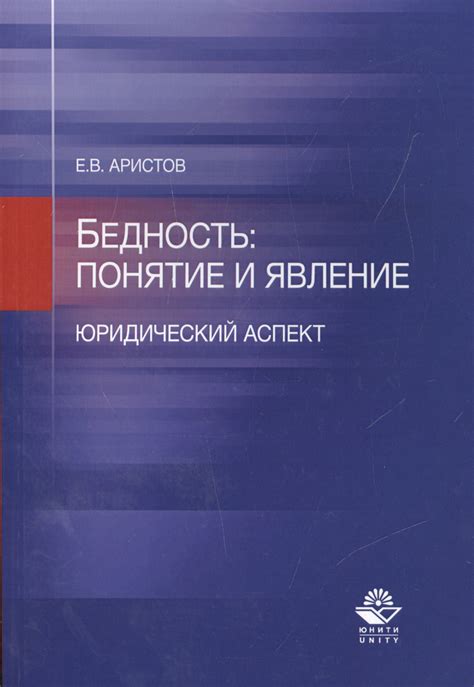 Юридический аспект разжалования с позором