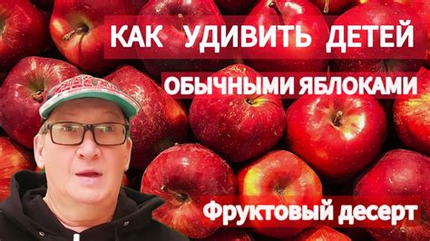 Яблоки как источник витаминов и минералов