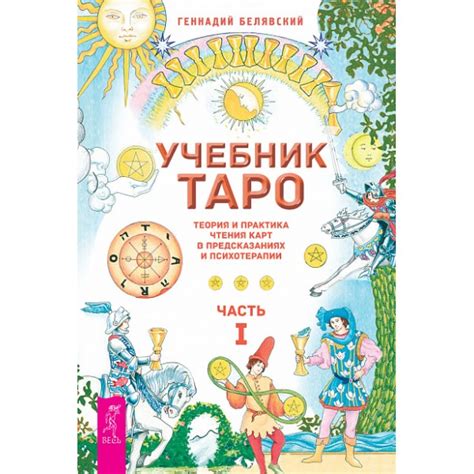 Явление сакрального: загрязнение одежды в традициях и предсказаниях