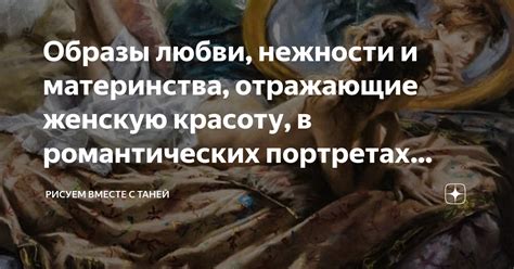 Ягнята и образы материнства: глубинный смысл сновидений с малышами белого цвета