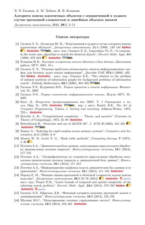 Языки с ограниченной функциональностью и сложностью синтаксиса