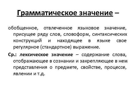 Языковое значение термина "ненька" в украинском языке