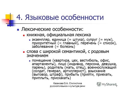 Языковые особенности фразы "Ты ничего не попутал"