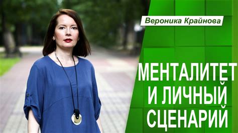 Язык и его влияние на менталитет