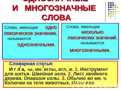 Язык и его многообразие