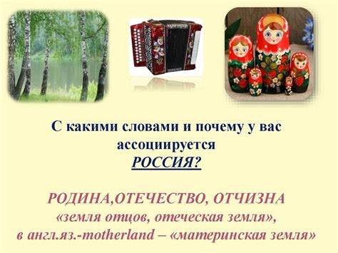 Язык - отражение культуры и истории