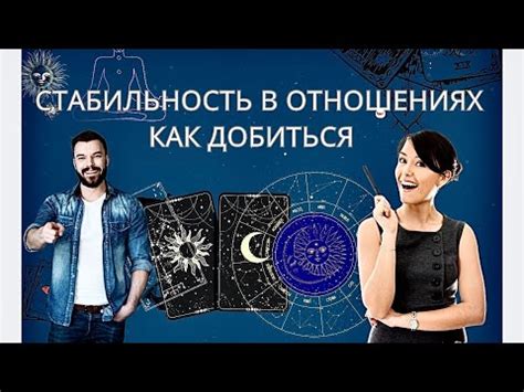 Якорь как метафора стабильности в отношениях