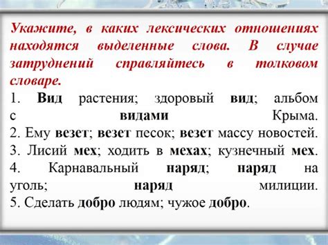 Яко две помене - значение и происхождение этого выражения