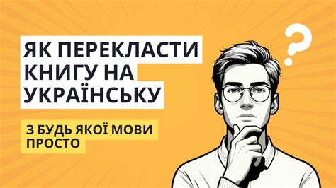 Як перекласти словo "январ" на українську?