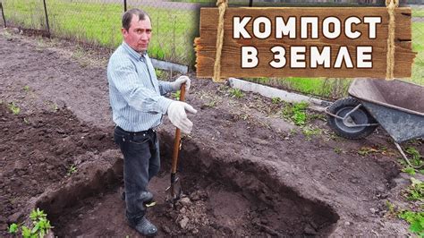 Яма в огороде как символ преград и сложностей