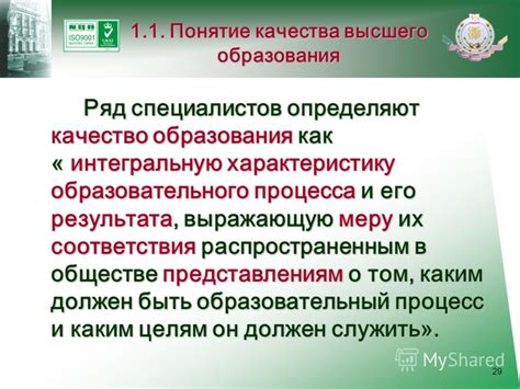 №4: Определяют качество результата