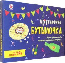  "Бутылочка": веселая игра для компании 