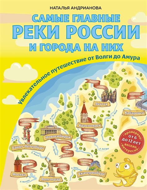  "Города" – увлекательное путешествие по буквам 