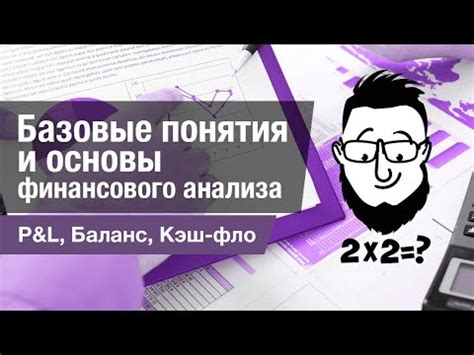  "Опочить" в финансах: основные понятия и сферы применения 