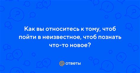  "Что-то" как неизвестное 