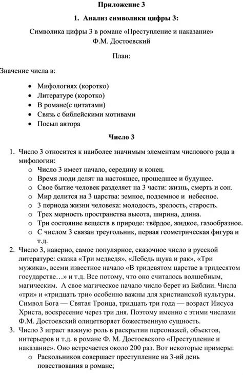  Анализ символики сновидения: смысл и последствия 