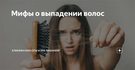  Анализ снов о половинчатом выпадении волос: их истинное значение 