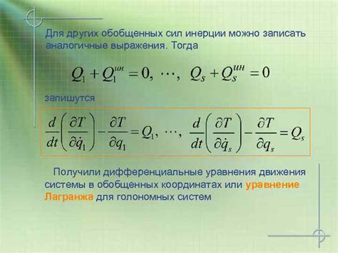  Аналогичные выражения 