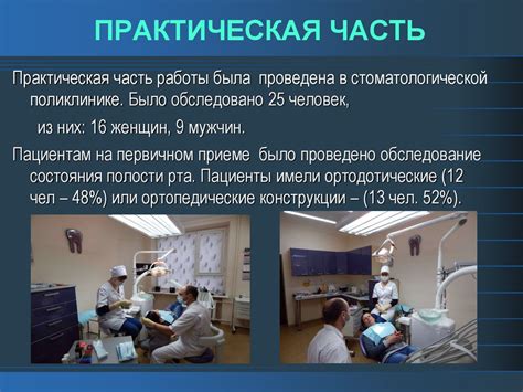  Важность подготовки к видению в сновидении: необходимость тщательного ухода за полостью рта
