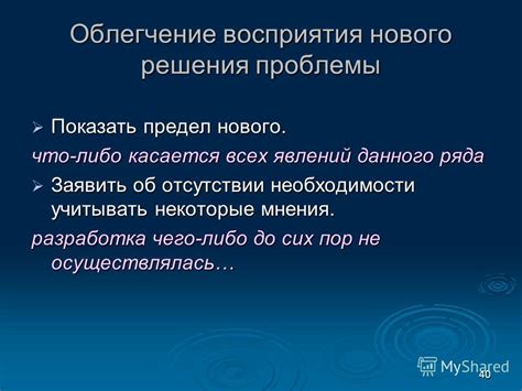  Варианты восприятия и мнения об этом выражении 