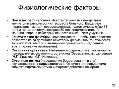  Взаимодействие лекарств: усиление накопительного эффекта 