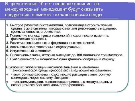  Влияние культурной среды на сновидения с оторванной головой: интересное взаимодействие между образами и общественно-культурным контекстом 