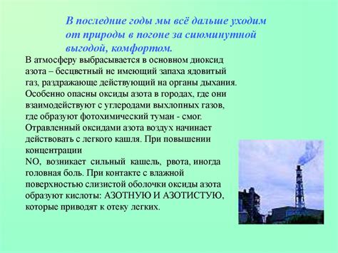  Влияние окружающей природы на толкование сновидения о спуске с горы на автомобиле 