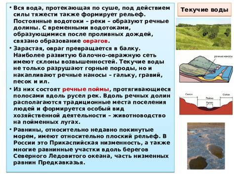  Вода, протекающая по рельсам: изменение жизненного пути 