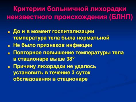  Возможные интерпретации агрессивных признаков неизвестного происхождения в ночных видениях 