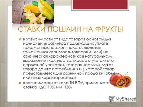  Возможные толкования в зависимости от вида фруктов, подлежащих мытью во сне