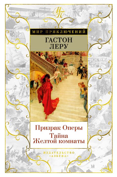  Волшебство мистического лабиринта страниц: погружение в тайны пробежавших веков литературных дневников 