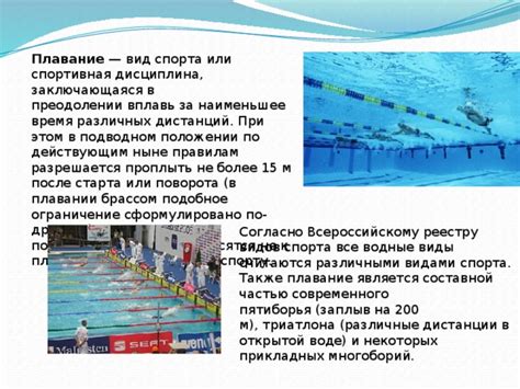  Восприятие снов о плавании в нечистой или помутненной воде
