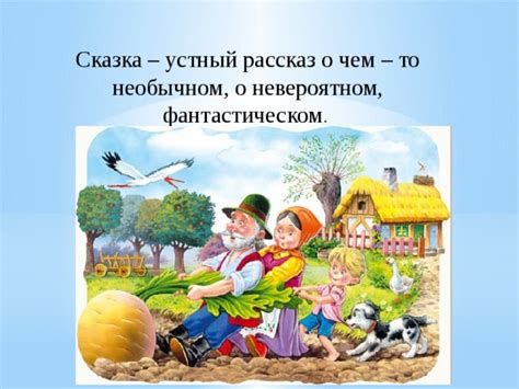  Восторги и удивление: рассказ о своем невероятном сновидении друзьям и близким 