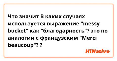  В каких случаях используется выражение "по татарски яры"? 